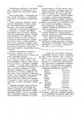 Сплав для постоянных магнитов (патент 1404547)
