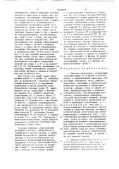 Пылесос-обдуватель в.и.щеглова (патент 1531978)