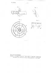 Буровая головка к ледобурильным установкам (патент 100168)