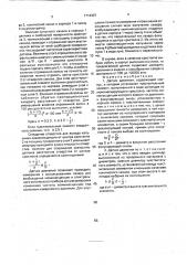 Датчик давления (патент 1714397)