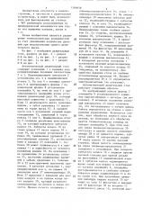 Автоматический делительный стол (патент 1289658)