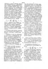 Способ стробоскопического преобразования периодических электрических сигналов (патент 953573)