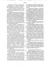 Пневмошпиндель с магнитным подвесом ротора (патент 1787101)