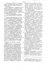 Феррозондовый дефектоскоп (патент 1257507)