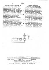 Устройство утилизации тепла отходящих газов (патент 775593)
