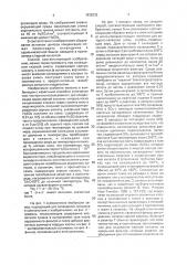 Способ конденсации серной кислоты (патент 1838232)