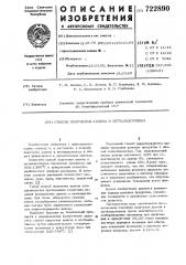 Способ получения аллена и метилацетилена (патент 722890)