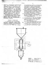 Устройство для активизации раствора (патент 727601)