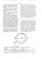 Сушилка для сыпучих материалов (патент 1560954)