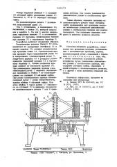 Смоточно-натяжное устройство (патент 525174)