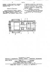 Электромагнитная машина (патент 861721)