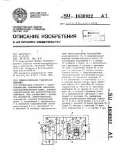 Гидростатическая трансмиссия комбайна (патент 1630922)