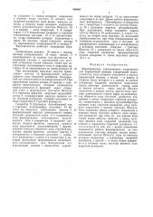 Формирователь отклоняющий напряжения (патент 540407)