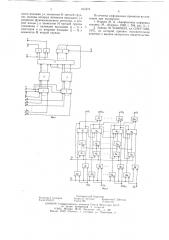 Устройство для сложения чисел (патент 634274)