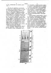 Способ подземного выщелачивания полезных компонентов (патент 999684)