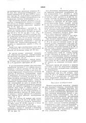 Шйротно-ймпульсный модулятор (патент 199526)
