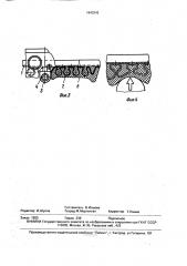 Травмозащитный коленный упор (патент 1643242)