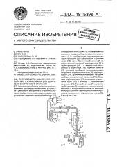 Противодетонационное устройство л.в.карсавина для двигателя внутреннего сгорания (патент 1815396)