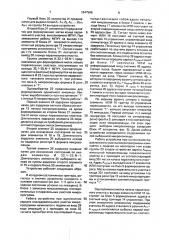 Микропрограммное устройство управления (патент 1647566)