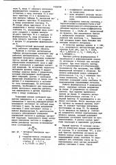 Прямоотсчетный протонный магнитометр (патент 1124239)