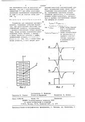 Устройство для измерения крутящего момента (патент 1362967)