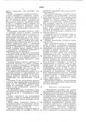 Фильтрующая центрифуга (патент 335806)