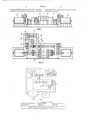 Спускоподъемный агрегат буровой установки (патент 1404633)