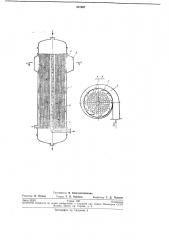 Кожухотрубньш теплообменник (патент 231567)