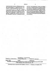 Роликовый конвейер для перемещения груза (патент 1694440)