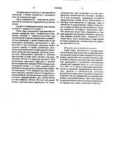 Рама хода гусеничного экскаватора (патент 1709035)