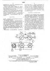 Устройство для измерения курса подземного объекта (патент 446637)