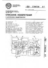 Свободнопоршневой двигатель внутреннего сгорания с гидравлической передачей мощности (патент 1740726)