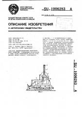 Воздухозаборник транспортного средства (патент 1006283)