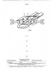Узел соединения концевых звеньев цепи из взаимно перпендикулярных звеньев и способ его сборки (патент 1735642)
