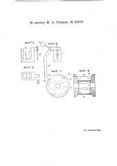 Револьверный кирпичный пресс (патент 21018)