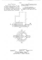 Канализационный колодец для гашения скорости (патент 771262)