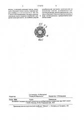 Гидродинамический смеситель (патент 1773470)