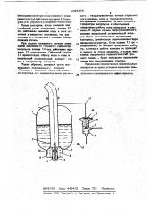 Импульсный дождевальный аппарат (патент 1025376)