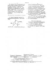Способ получения ацетатов 6-алкилиденнорборнанолов-2 (патент 701999)