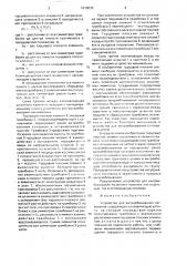 Устройство для вытрамбовывания котлованов (патент 1670035)