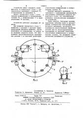 Устройство для шлифования и полирования многогранных деталей (патент 1100075)