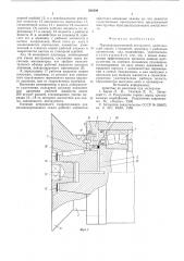 Породоразрущающий инструмент (патент 582396)