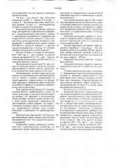 Башенная мельница (патент 1761282)