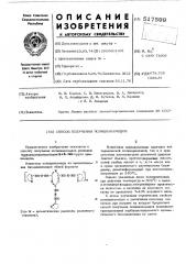 Способ получения полицианамидов (патент 517599)
