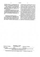 Электрическая таль (патент 1682297)