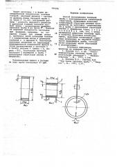 Способ изготовления тепловой трубы с конструкционной капиллярной структурой (патент 703196)