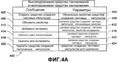 Протокол связи для синхронизации анимационных систем (патент 2363050)