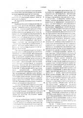 Стабилизатор переменного напряжения (патент 1707603)