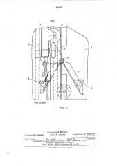 Рыбозащитное устройство водозаборного сооружения (патент 483486)