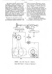 Устройство для обработки оптических деталей (патент 722736)